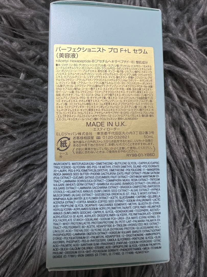 エスティーローダーパーフェクショニスト プロ F+L セラム 美容液　50ml