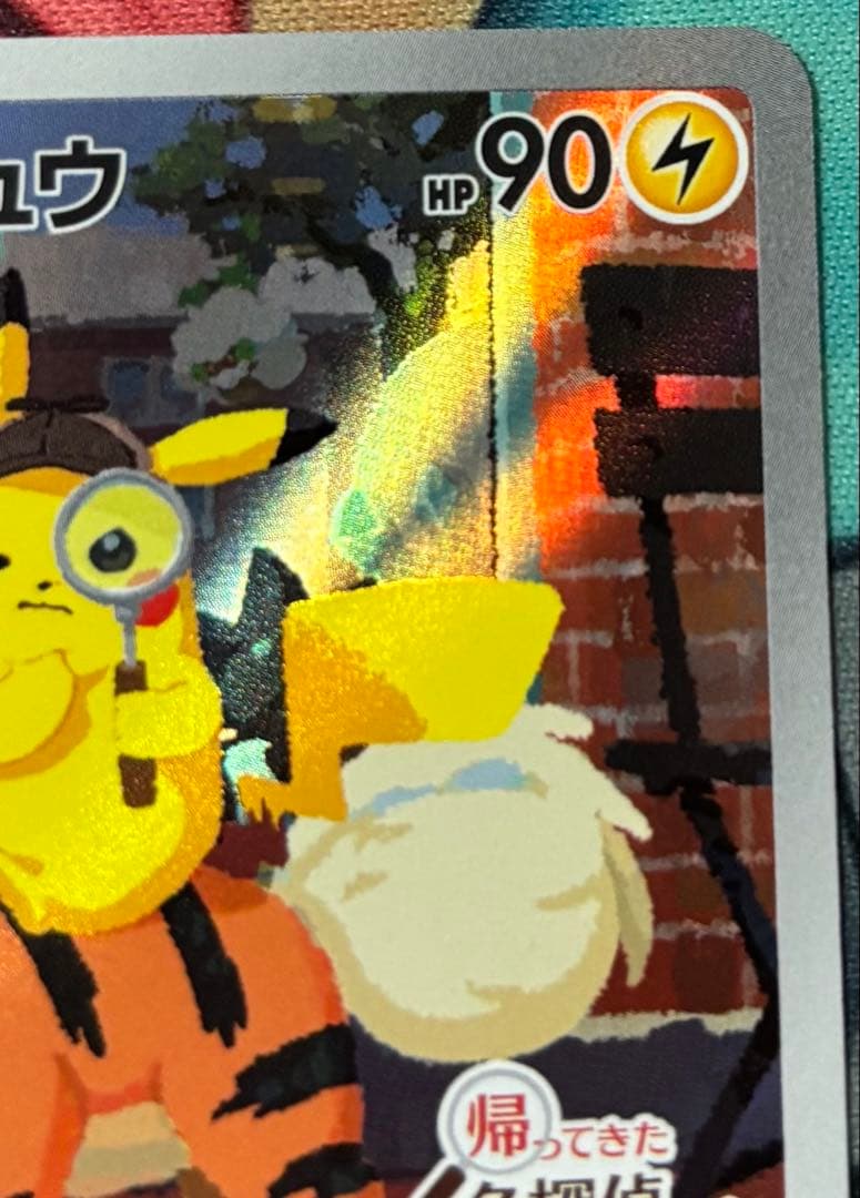 名探偵ピカチュウ　帰ってきた名探偵ピカチュウ　プロモ