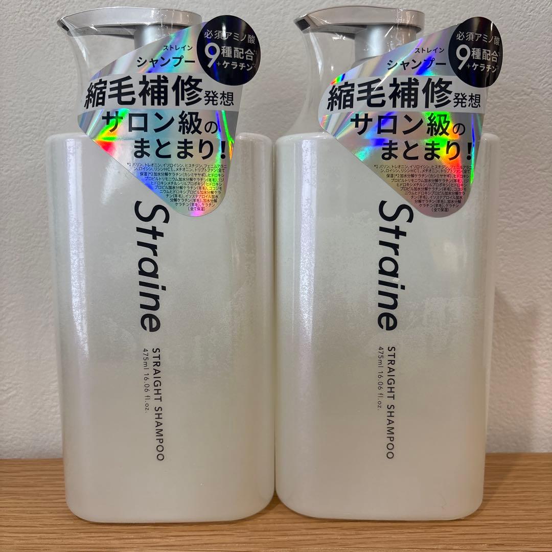 【新品未開封】Straineストレイン ストレート シャンプー トリートメント