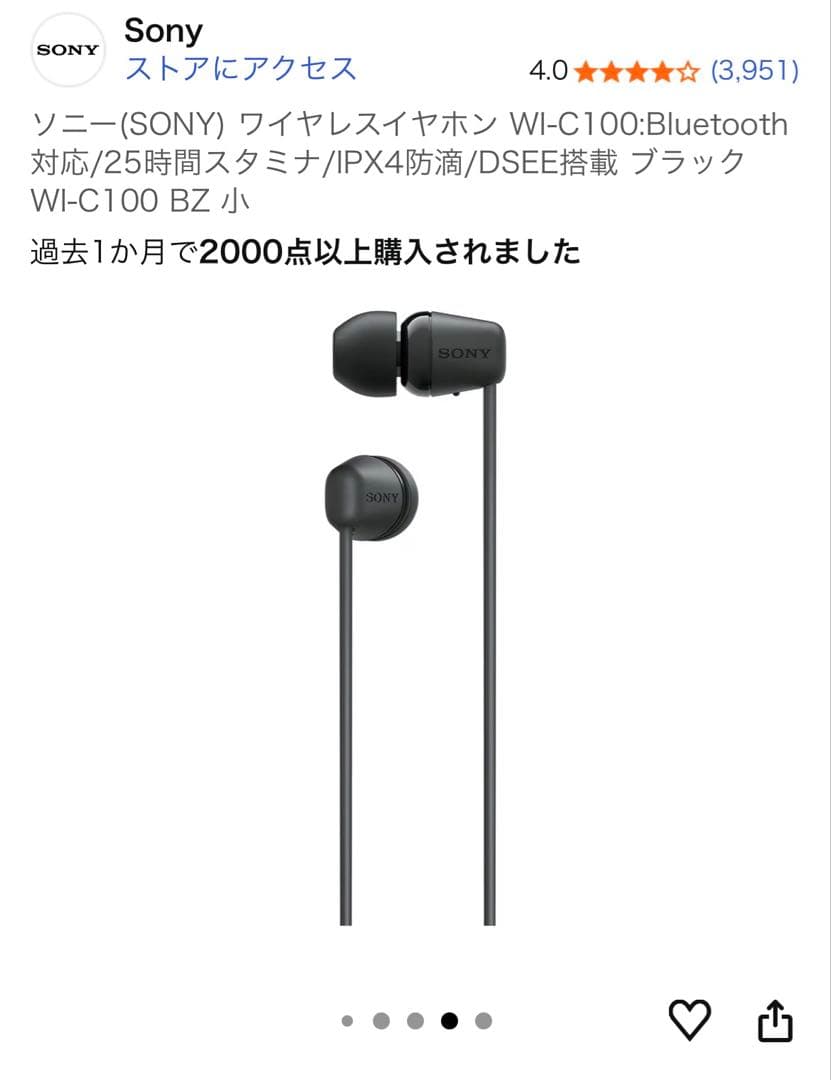 SONY ワイヤレスイヤホン WI-C100