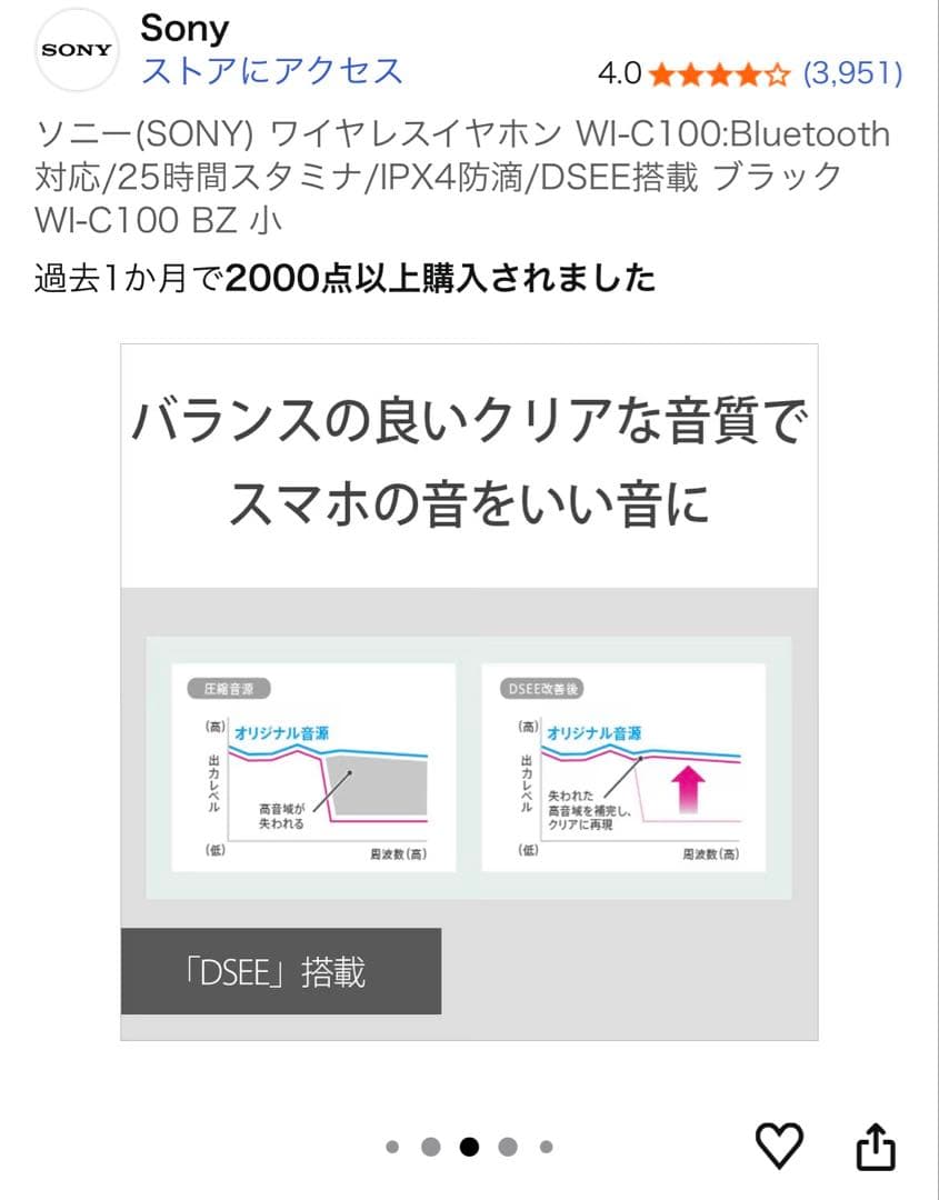 SONY ワイヤレスイヤホン WI-C100