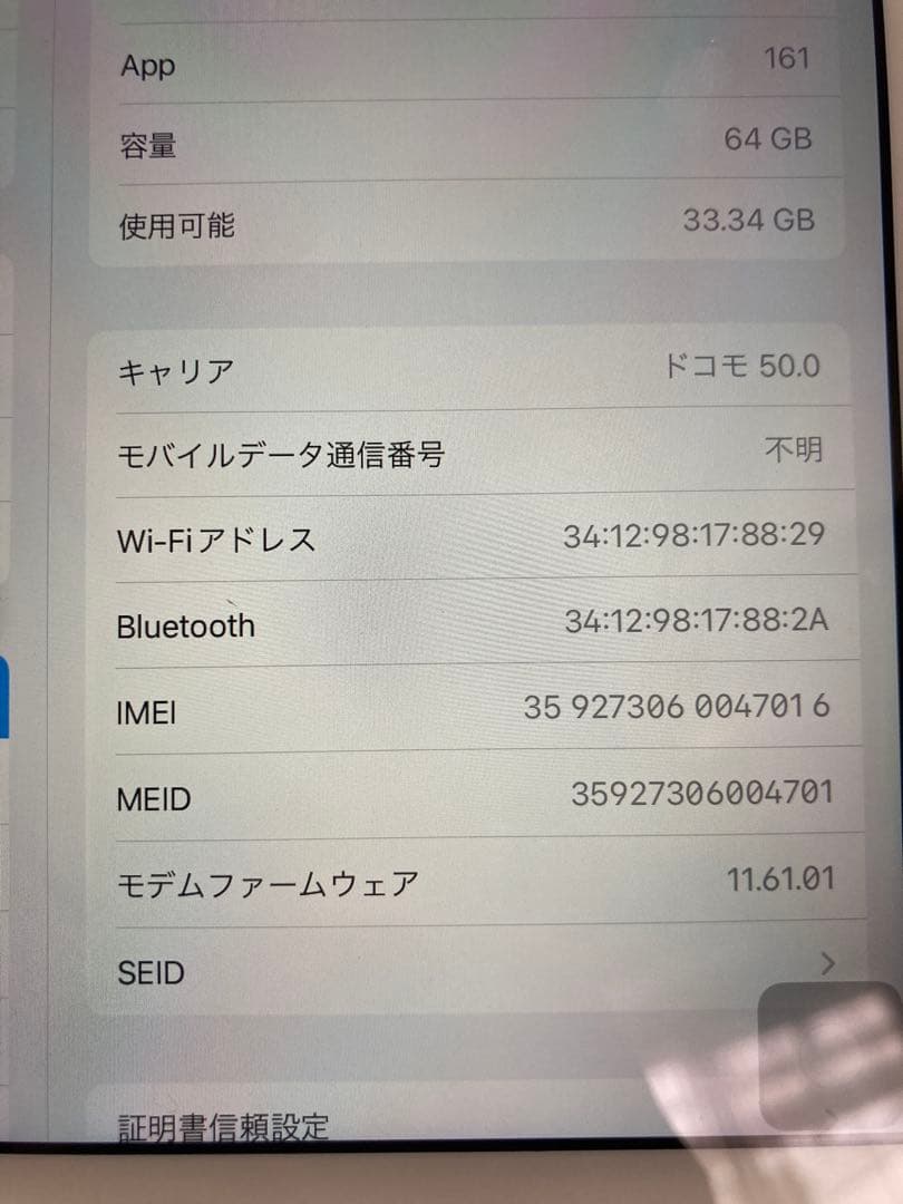 iPad mini4 64GB Cellular docomo 動作良好