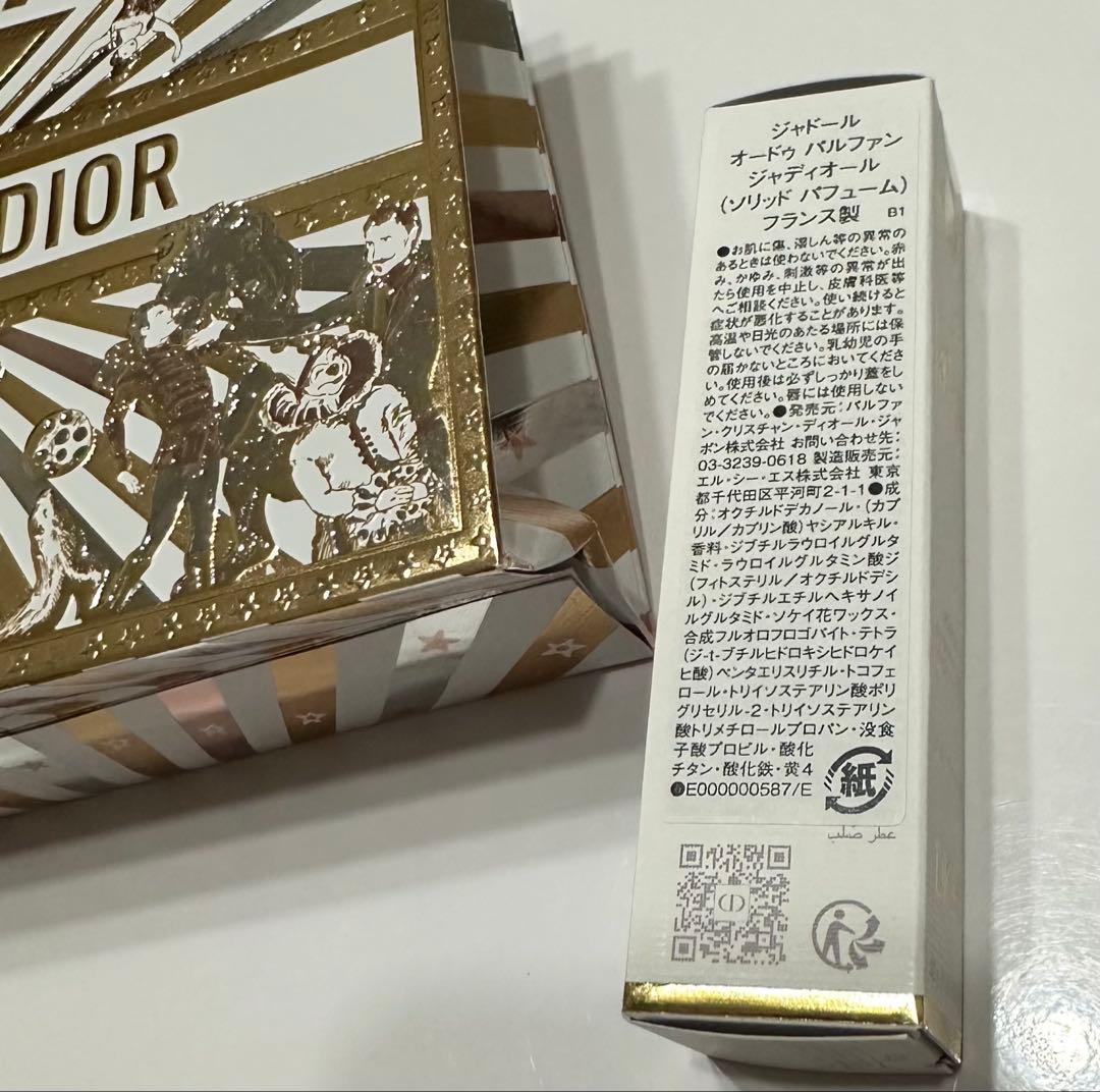 Dior ジャドール オードゥパルファン ジャディオール　ソリッドパフューム