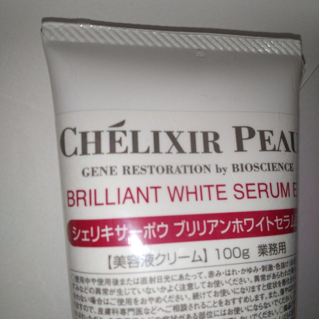 新品未使用シェリキサーポウ　クリーム　CHELIXIRPEAU　乳液　セラム