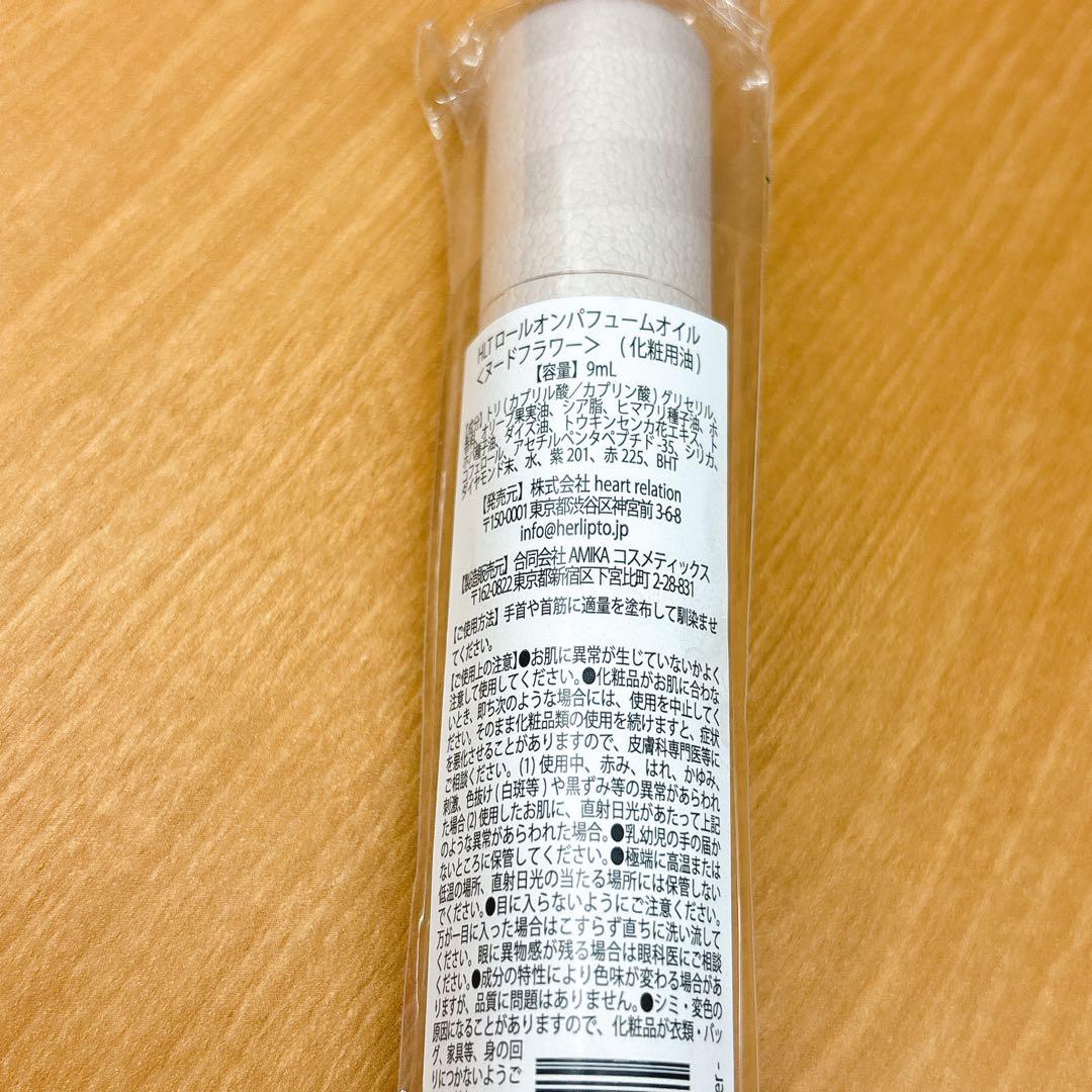 ☆HLT ロールオンパフューム　3本おまとめ