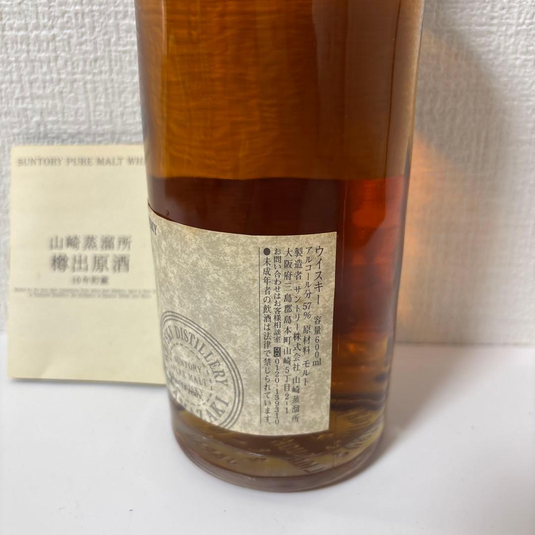 サントリーウイスキー　山崎蒸溜所　樽出原酒10年　600ml 未開栓　封訳あり