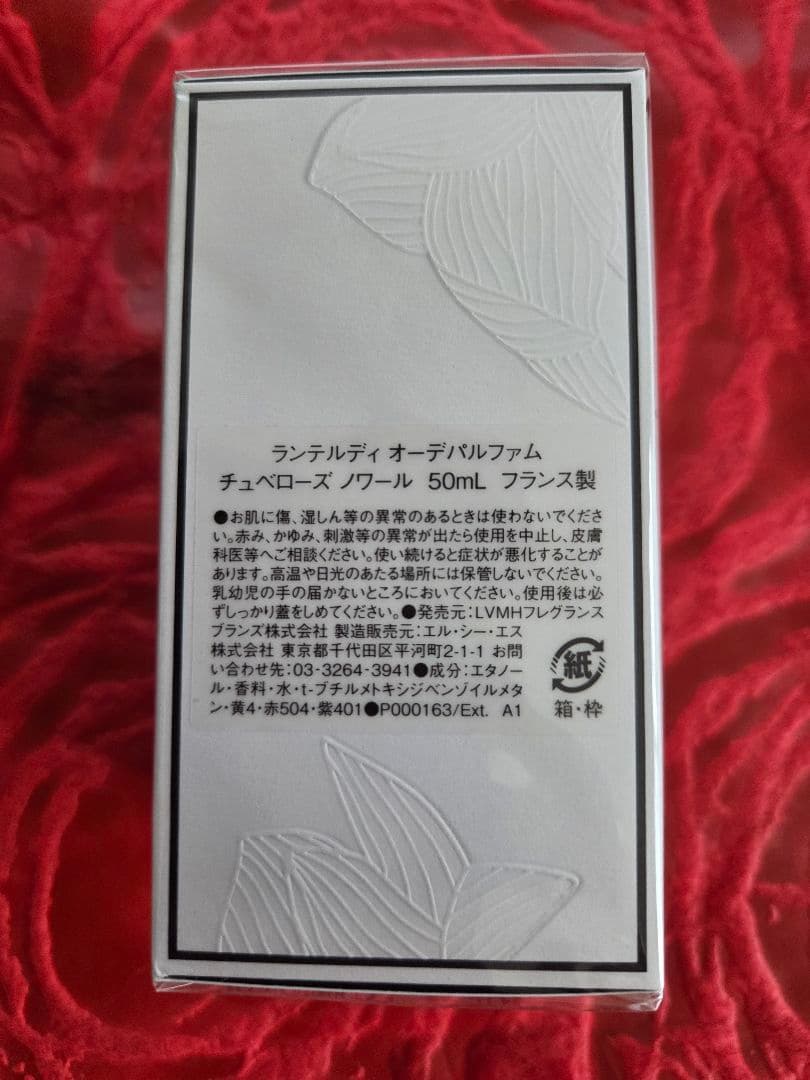 新品　ジバンシイ　香水 50ml 新品