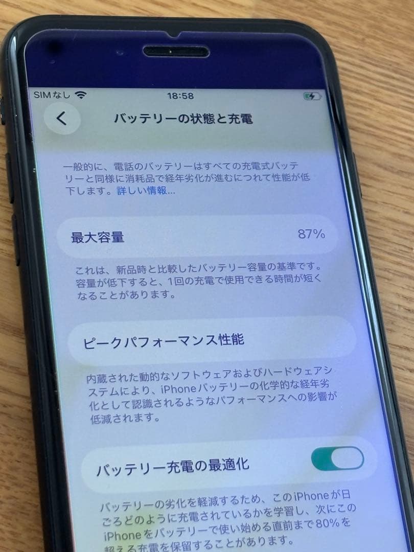 iPhone SE3 第3世代 64GB ミッドナイト 紺 SIMフリー 美品