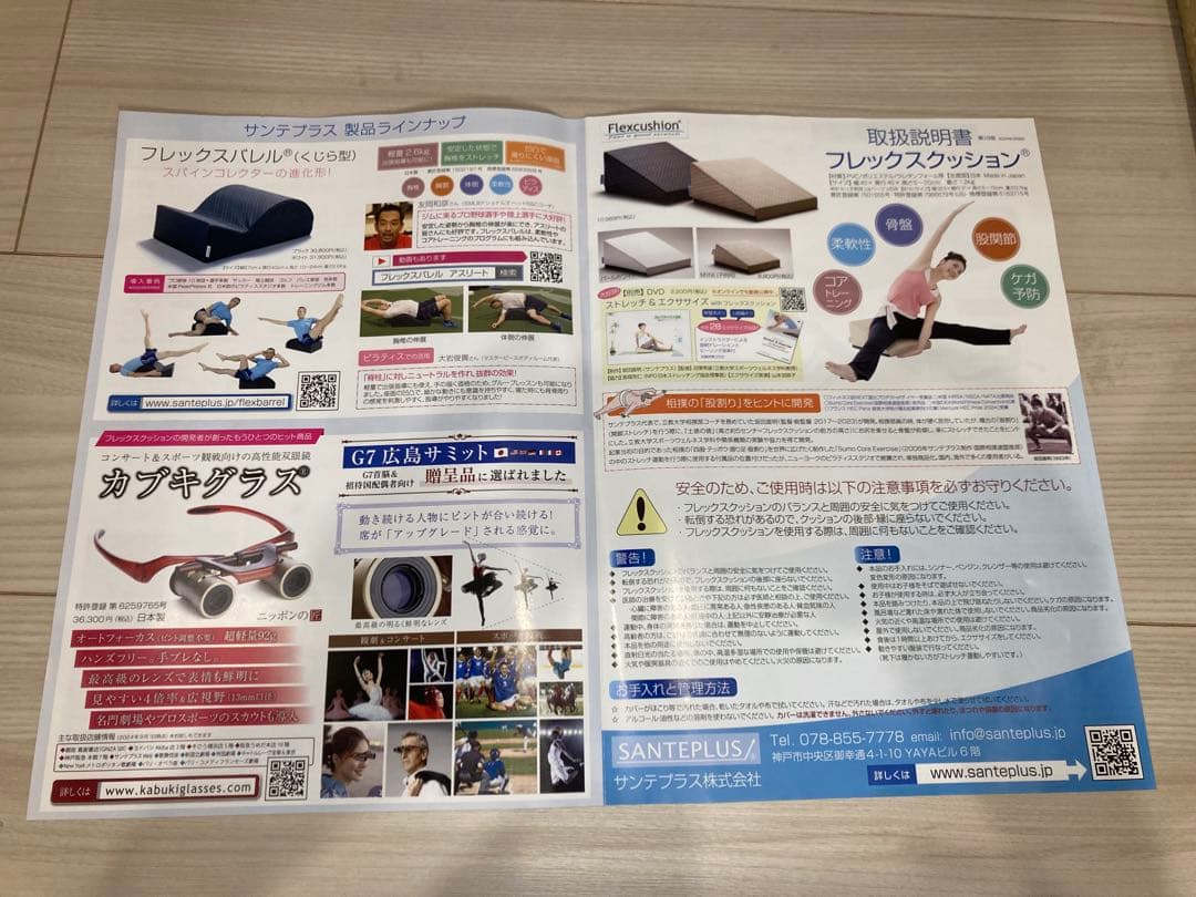 【美品・ほぼ新品】サンテプラス フレックスクッション ベージュ