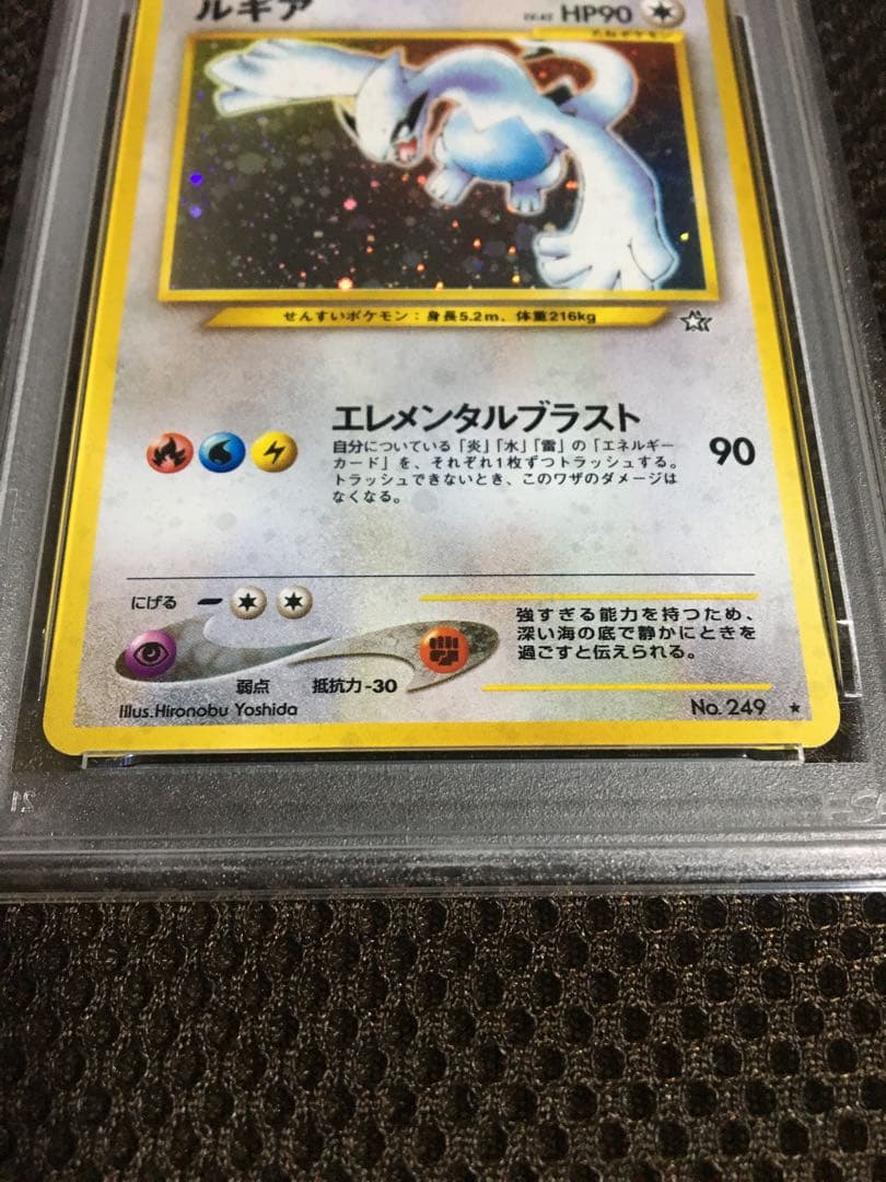 フォローで割引！ ポケモンカード PSA8 ルギア LV.45 ホロ 旧裏