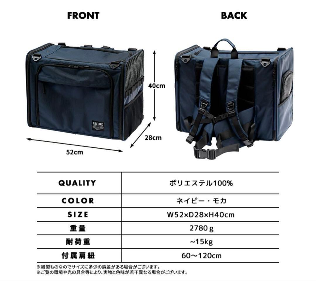 LIFE LIKE VOYAGER BACKPAC ペットキャリーバッグ