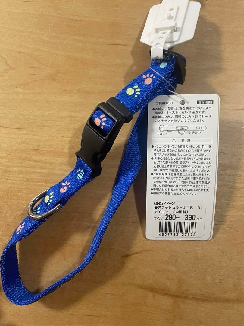 お値下げします❗️Sサイズ 伸縮リードハーネス、首輪 とおまけで爪切りスプーン付き