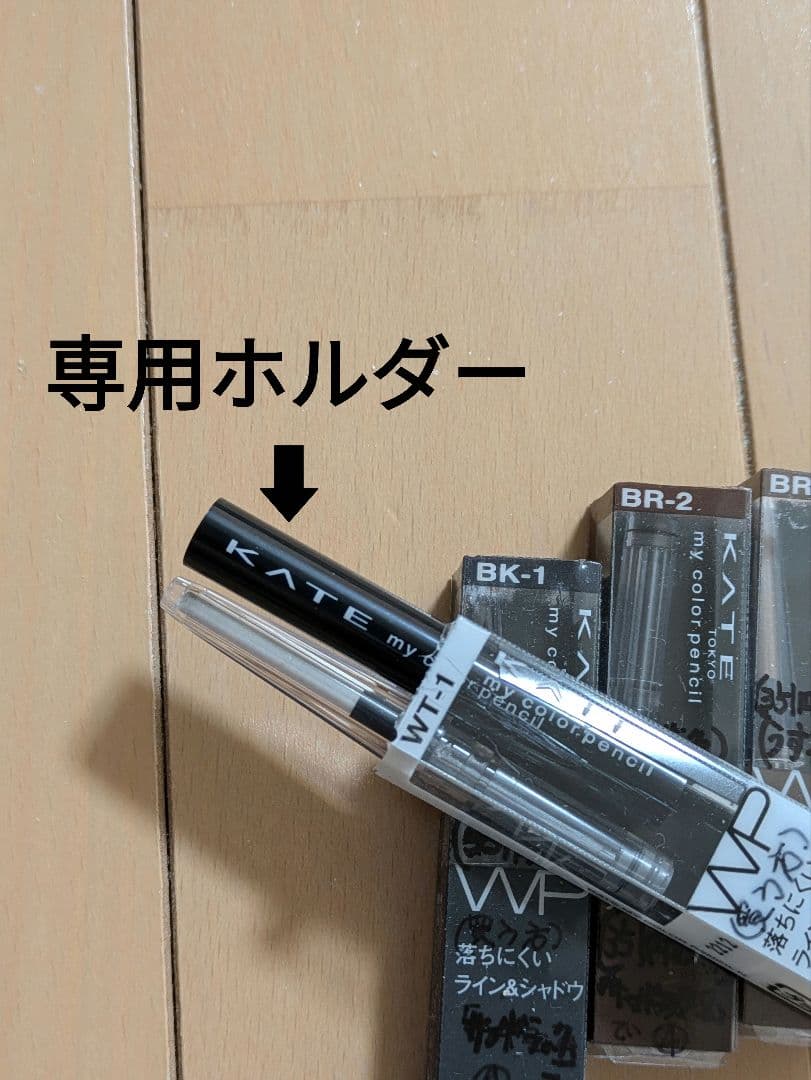 KATE my color pencil ホワイト ブラック ホルダー