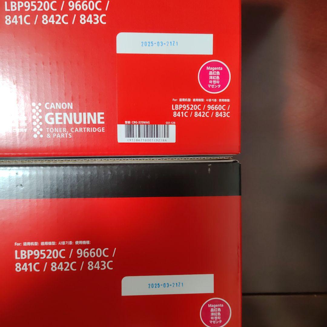 Canon Cartridge 335 トナーカートリッジ 5個セット