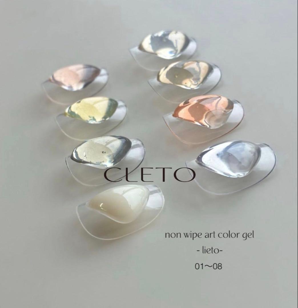 CLETO クレト　11点セット　まとめ売り限定価格