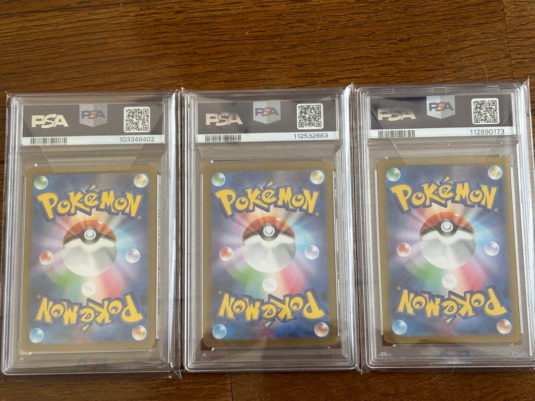 【PSA10】ナンジャモ　3枚セット