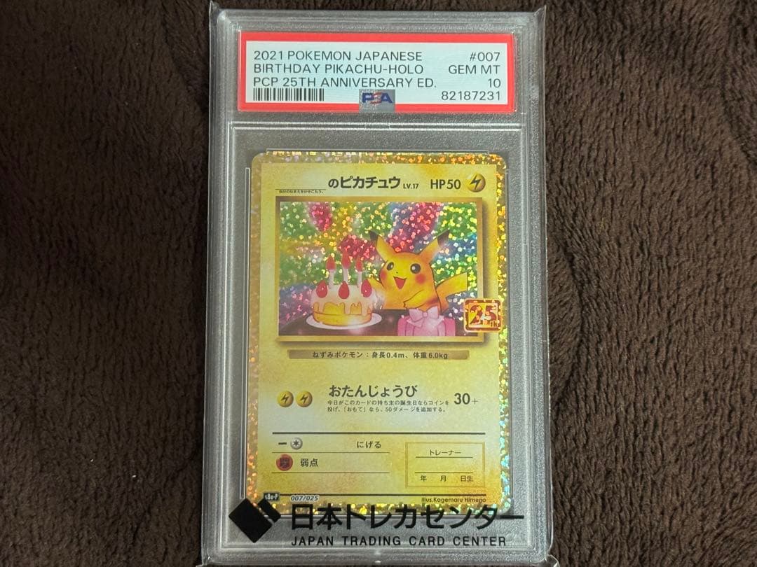 即購入可　早い者勝ち　ポケカPSA10ボックスまとめ売り