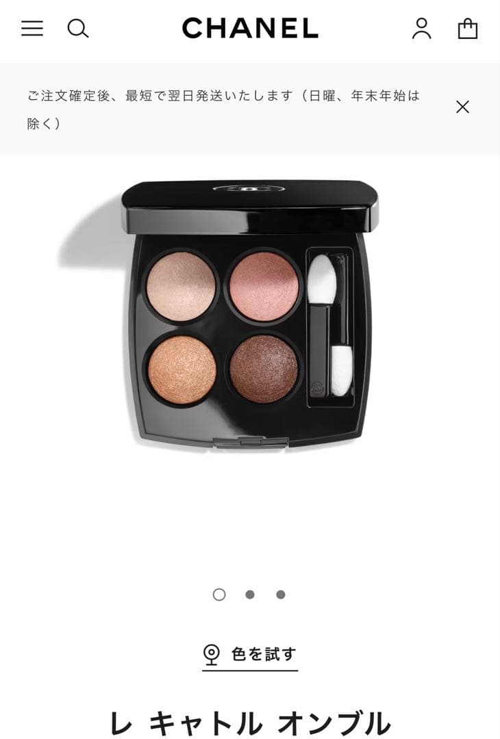 【中古品】CHANEL アイシャドウ チーク ショッパー　まとめ売り