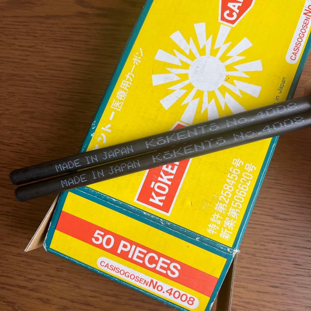 コウケントー　カーボン No.4008 47本入り