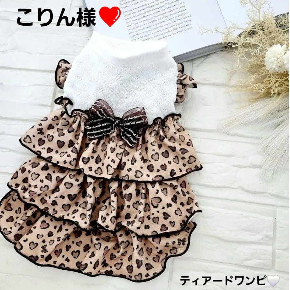 こりん様❤ハート♡レオパード♡ハンドメイド犬服♡オーダー♡