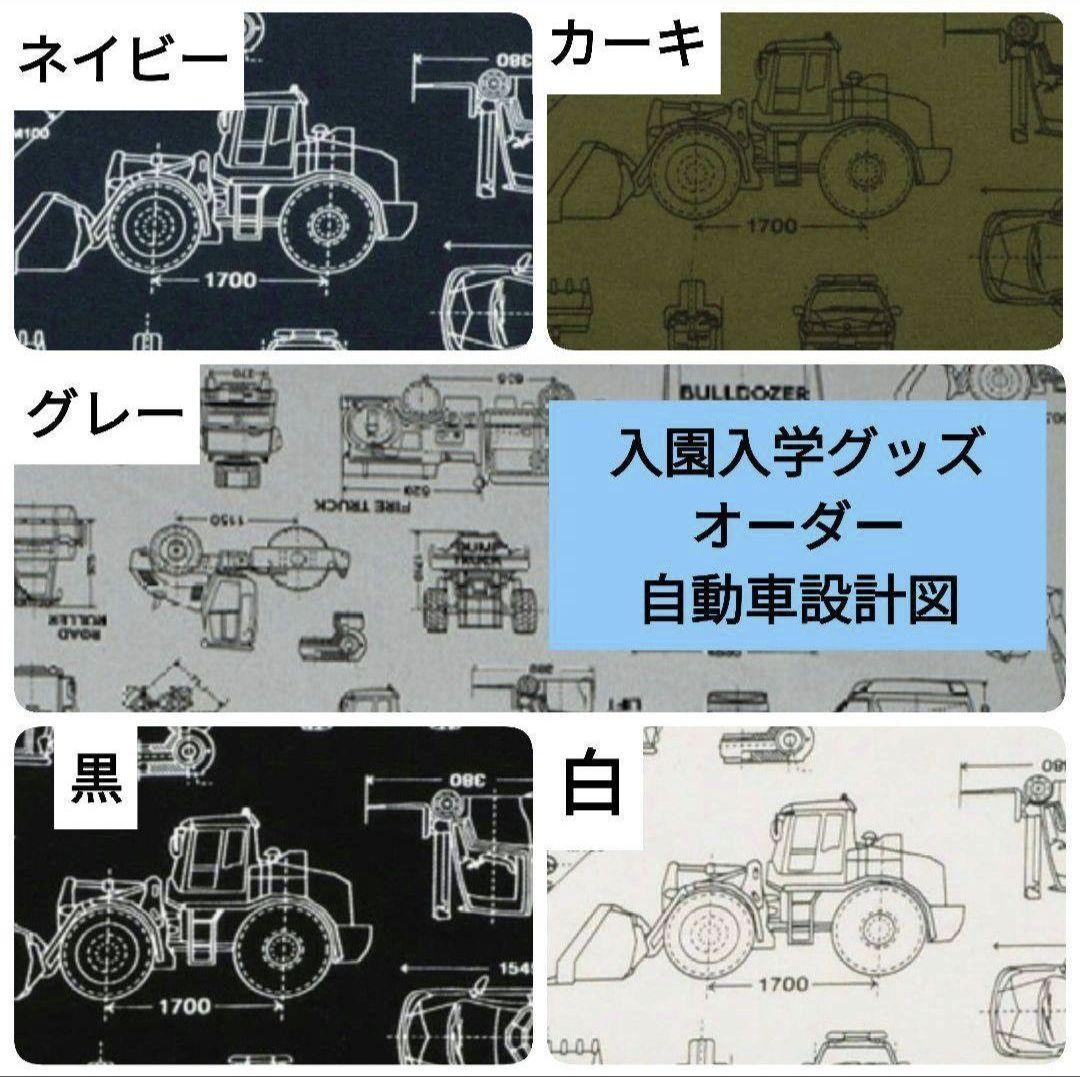 車柄トートバッグと巾着セット