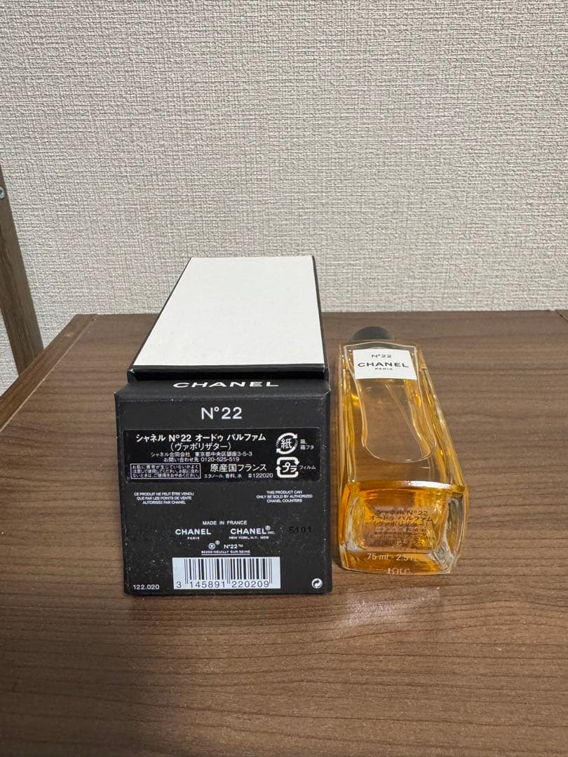CHANEL N°22 オードパルファム 75ml シャネル