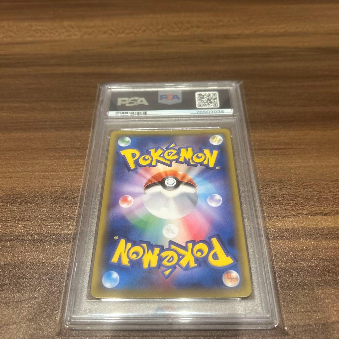 PSA10鑑定済 ルザミーネ SR SM4A 超次元の暴獣 055/050