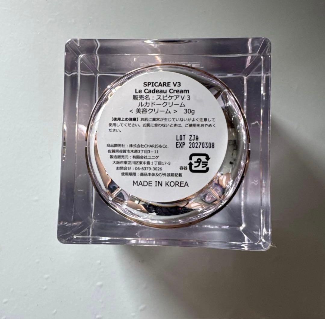 スピケアV3ルカドクリーム