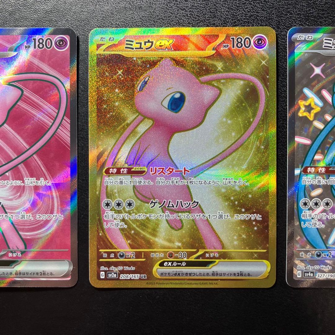絶版 3枚セット ミュウex UR 208/165 SR 195/165 SSR