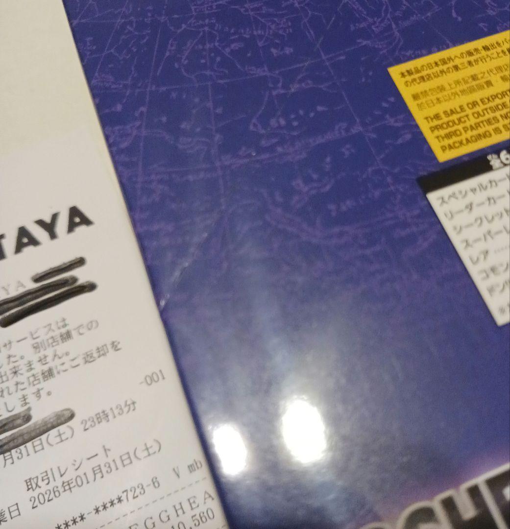 エッグヘッドクライシス ワンピースカード 新品未使用 シールつき ボックス