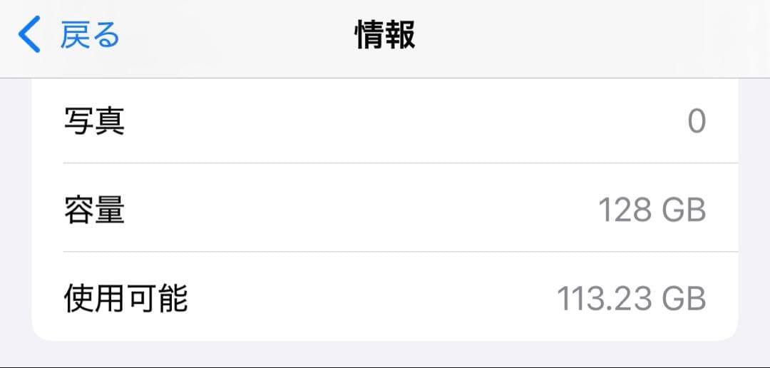 iPhone12 128G 純正カバー付き