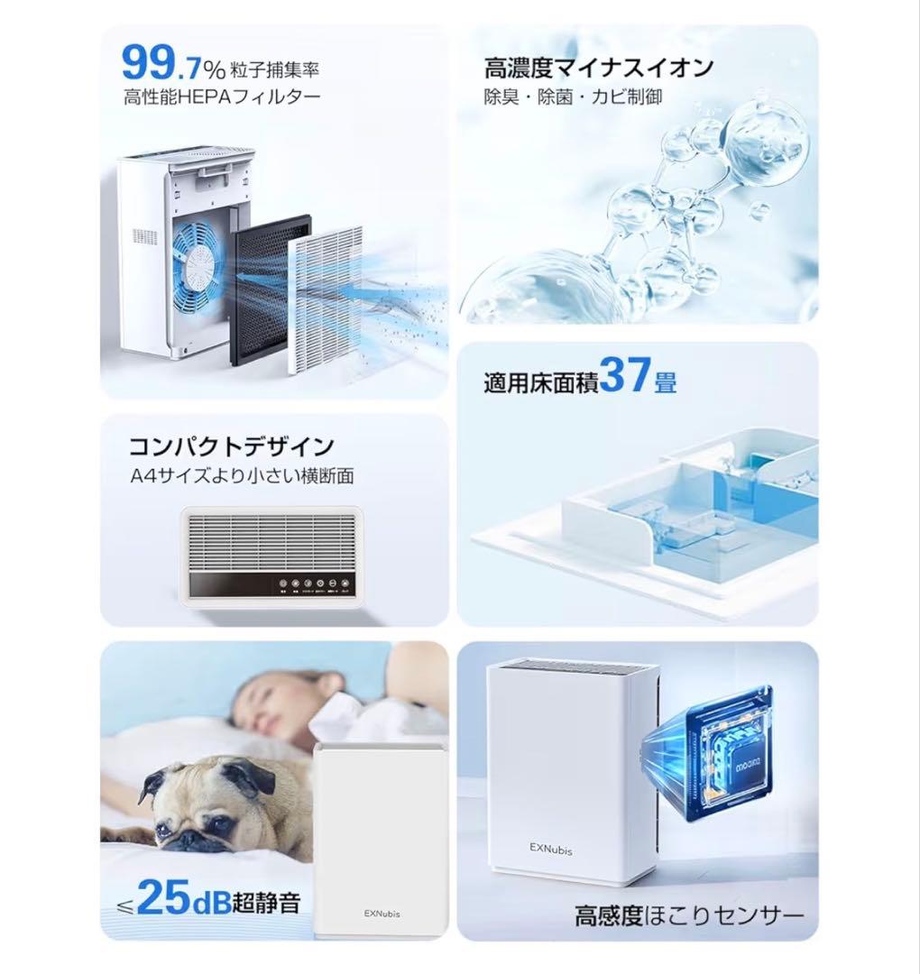 【2月末まで値下】EXNubis 空気清浄機 HEPAフィルター付き 37畳対応