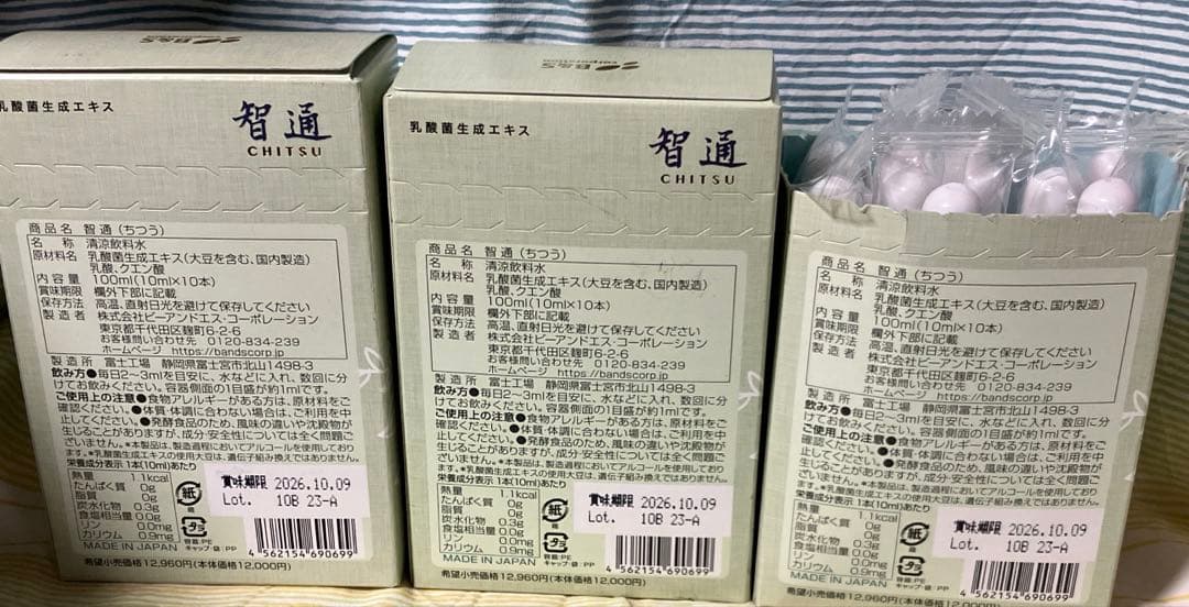 智通(ちつう) 10ml×30本 【乳酸菌生成エキス】