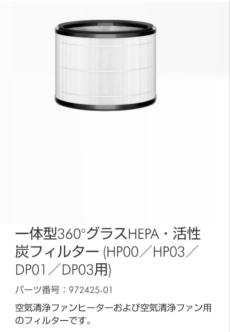 中古ダイソン暖房+扇風機+空気清浄機 リモコン付きdyson hot&cool