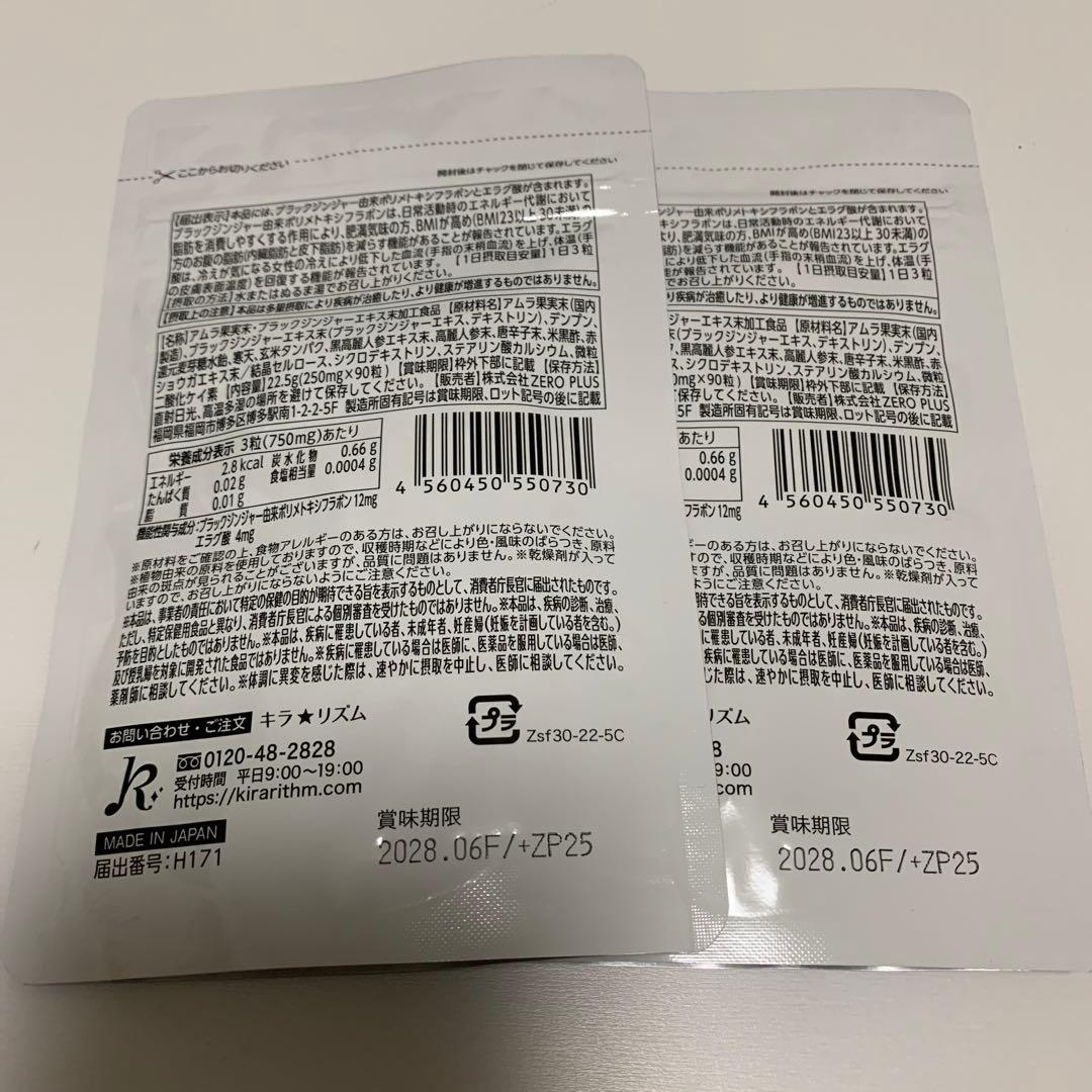 SLILINF スリリンファイア　90錠　2袋 タブレット ダイエットサプリ