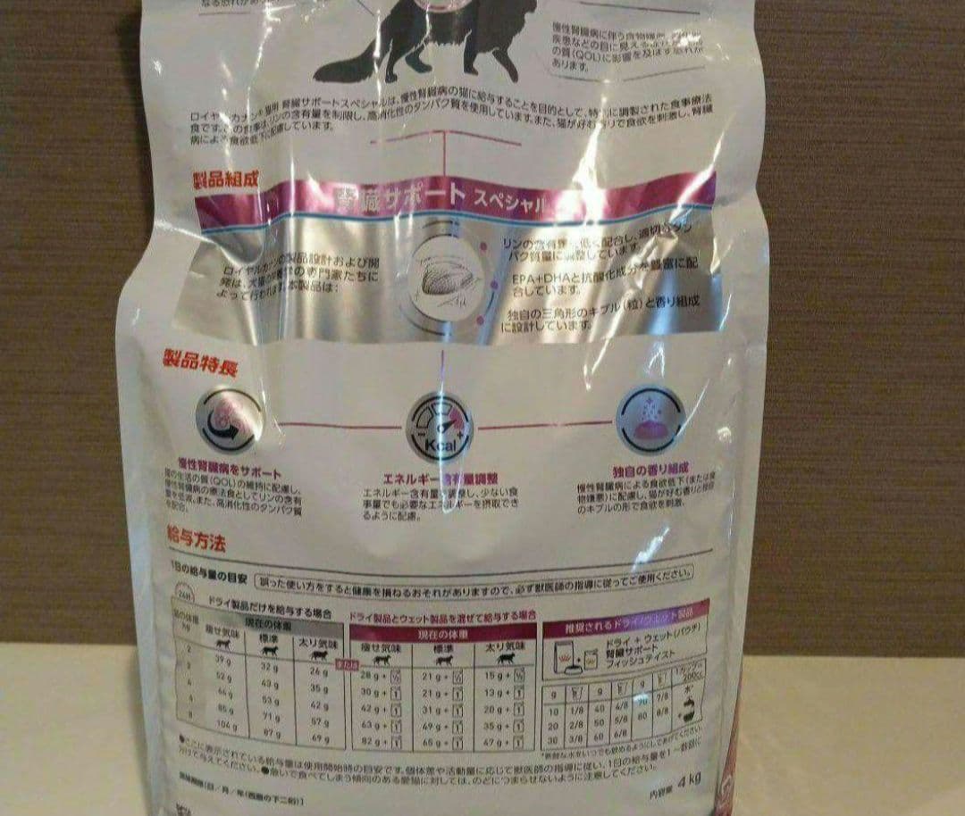26.07 ロイヤルカナン猫用 腎臓サポートスペシャルドライ4kg