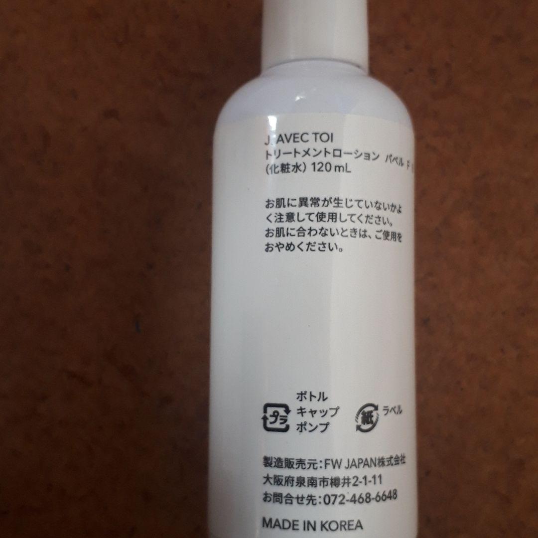 J. AVEC TOI PAVEL NO. 88 化粧水　120ml