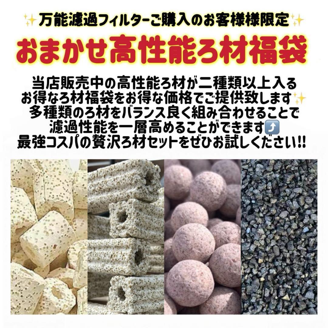 コンパクト小型お任せ高性能濾過材2段付き　池水槽用万能フィルター外部式濾過器装置