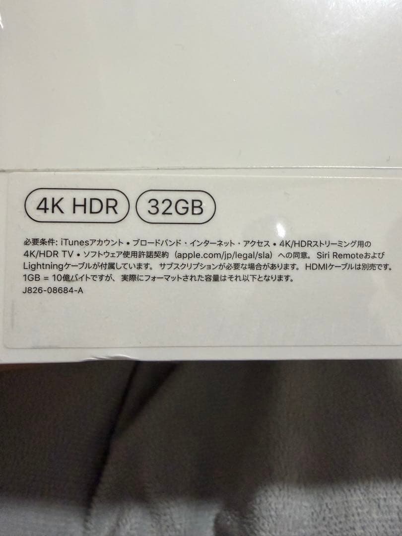 TV4K 第2世代 32GB