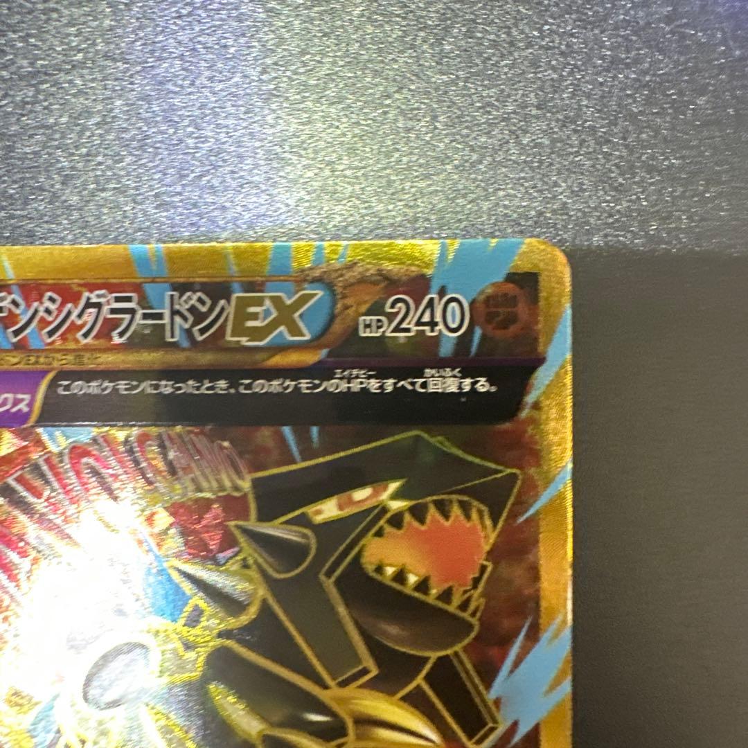 【最終値下げ】ゲンシグラードンEX UR XY7