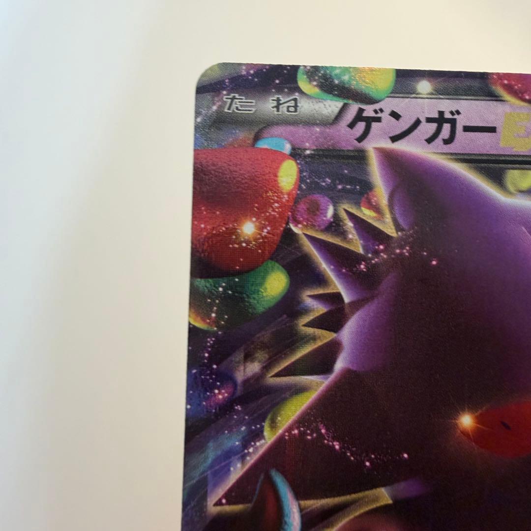ポケモンカード ゲンガーEX RR XY4 ファントムゲート 033/088