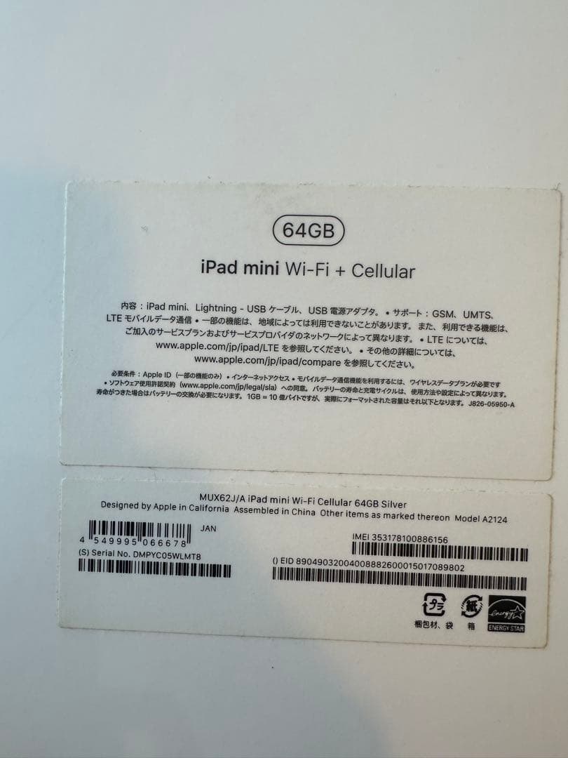 iPad本体 iPad mini5 64GB Wi-Fi+Cellular MUX62J/A