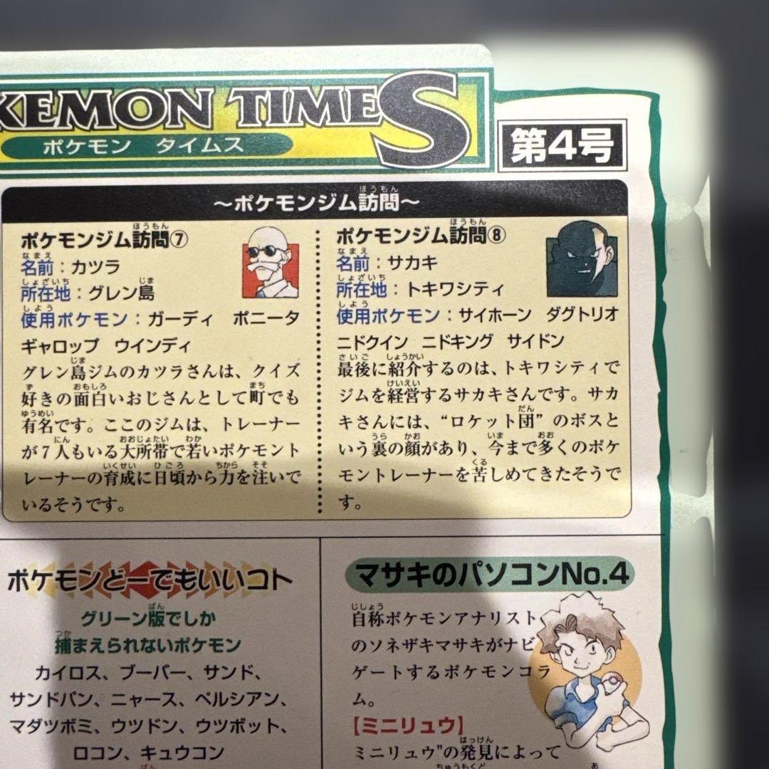 ポケモン　ジャンボカードダス