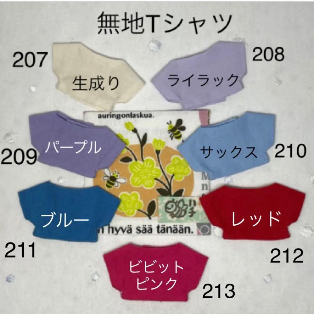 【オーダーページ/受付中】サロペットとTシャツのセット　ぬい服　10cm