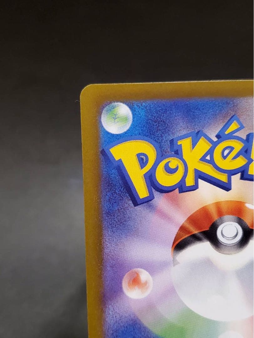 T*n様 ポケモンカード　ポケカ　メイのはげまし SAR サポートカード SR
