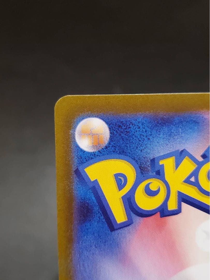 T*n様 ポケモンカード　ポケカ　メイのはげまし SAR サポートカード SR