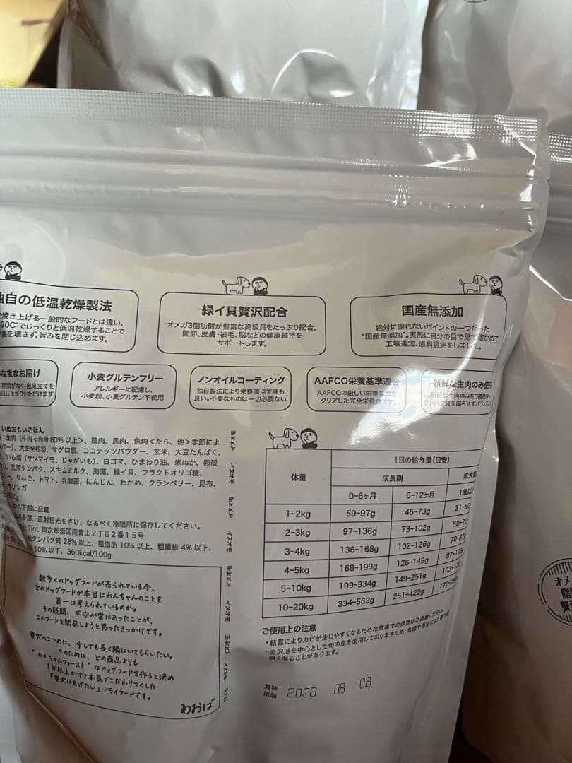 国産いぬはん ドライフード 800g 4袋