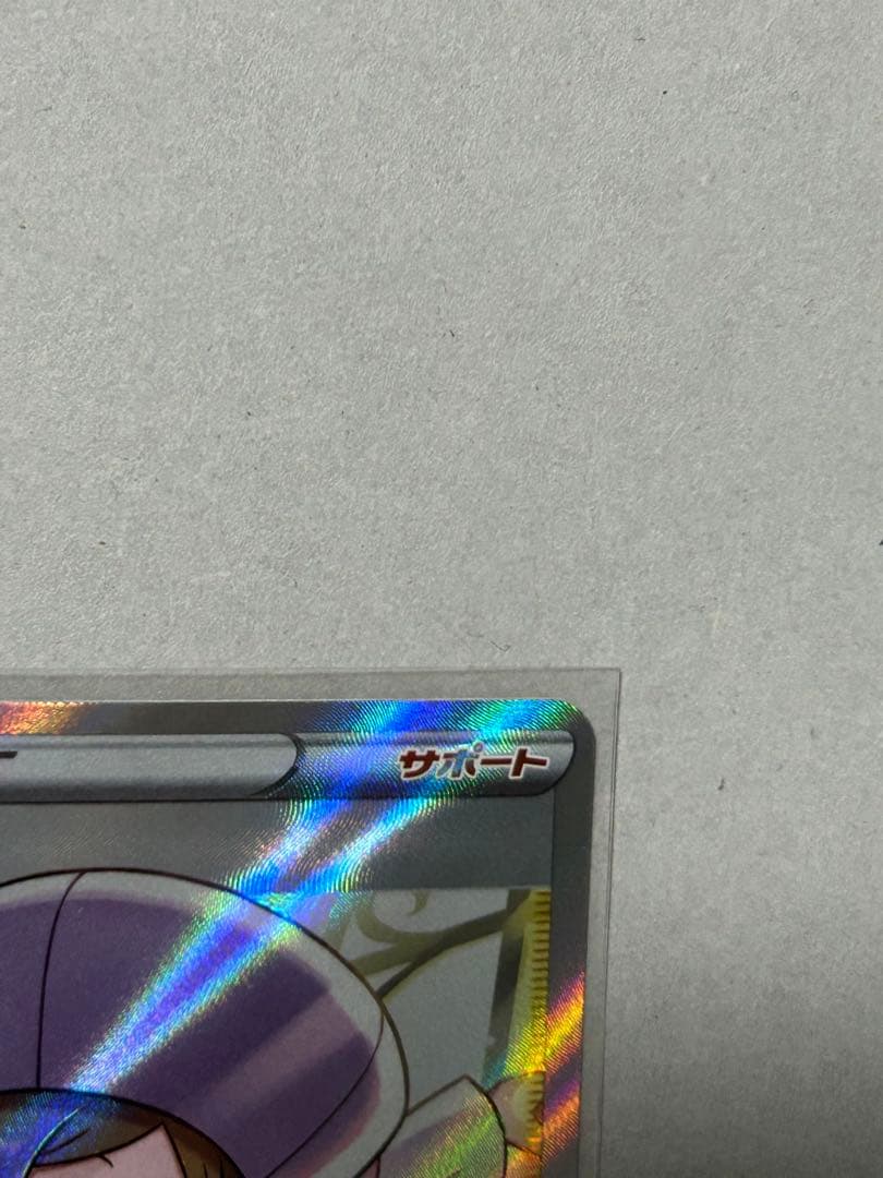 ポケモンカード カトレア SR 漆黒のガイスト S6K