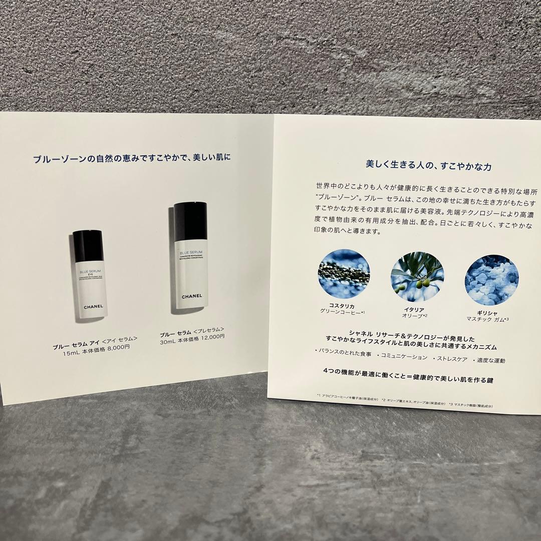 CHANEL チャンス オー フレッシュ オードゥ トワレットブルーセラムお試し