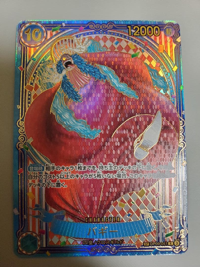バギー R SP 金
